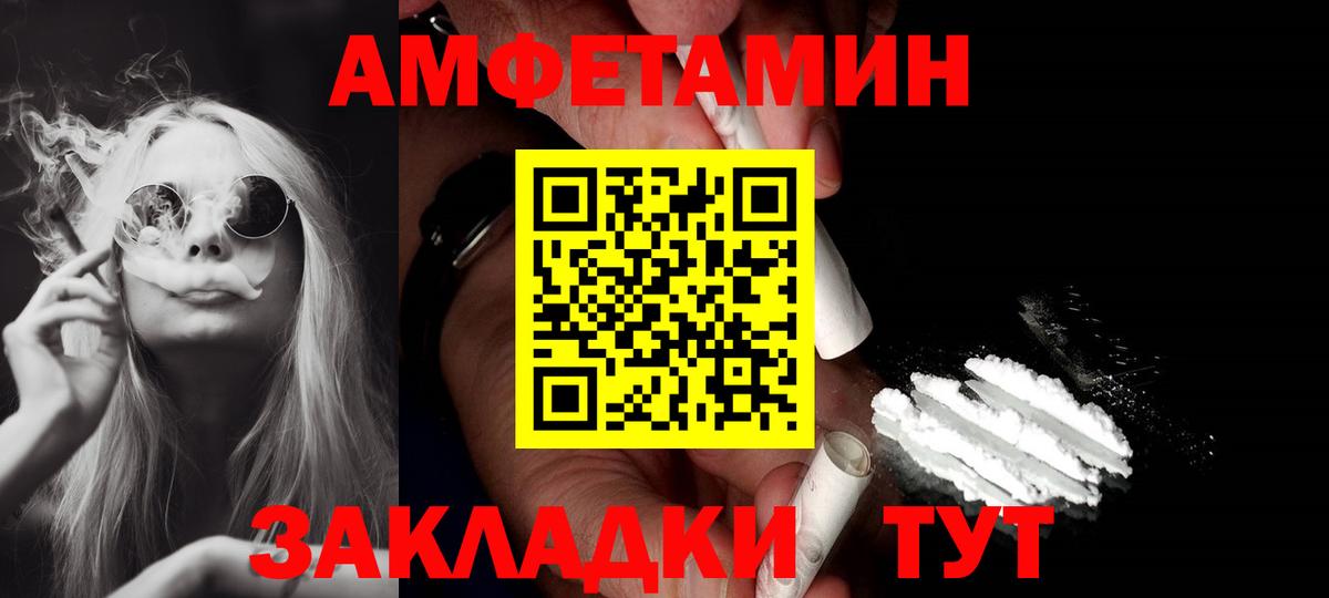 Амфетамин  АМФ 97%  Вход с VPN  Якутск 