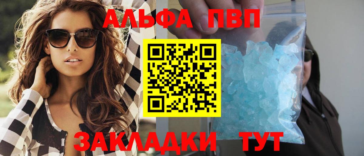 Alpha PVP СК КРИС Якутск