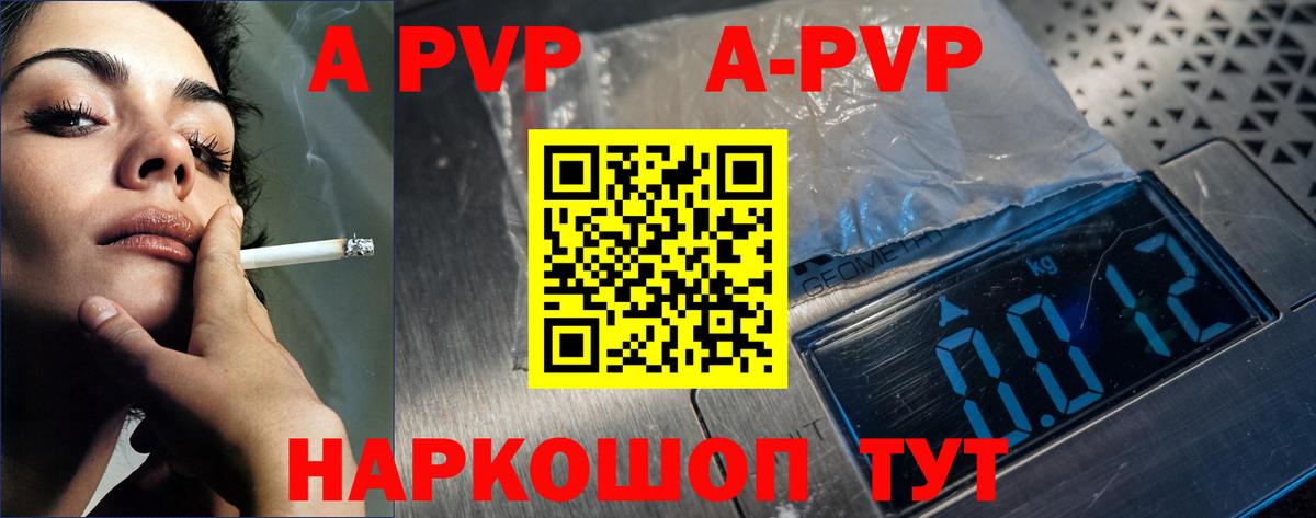Альфа ПВП Соль  А ПВП СК КРИС  Alfa_PVP  Якутск  Alpha PVP Crystall  Вход с VPN 