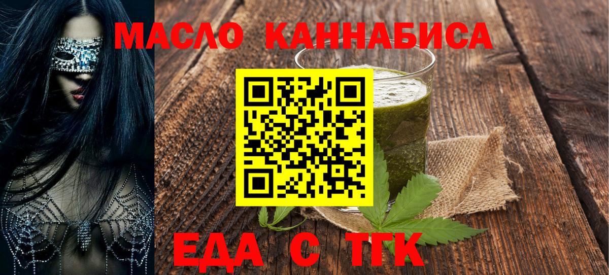 Якутск  Canna-Cookies конопля  Вход с VPN 