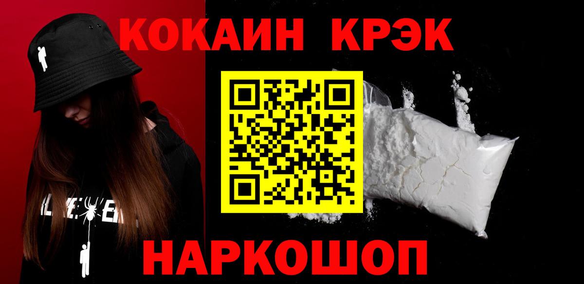 Cocaine FishScale  КОКАИН  Якутск  Вход с VPN 