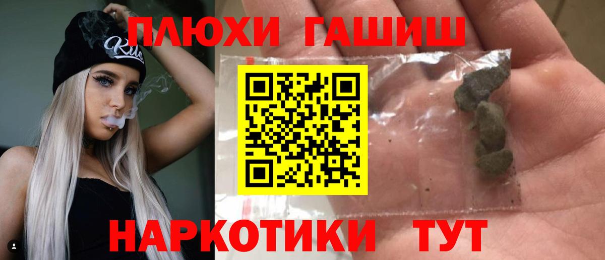 ГАШ убойный  Вход с VPN  Якутск  ГАШ hashish 