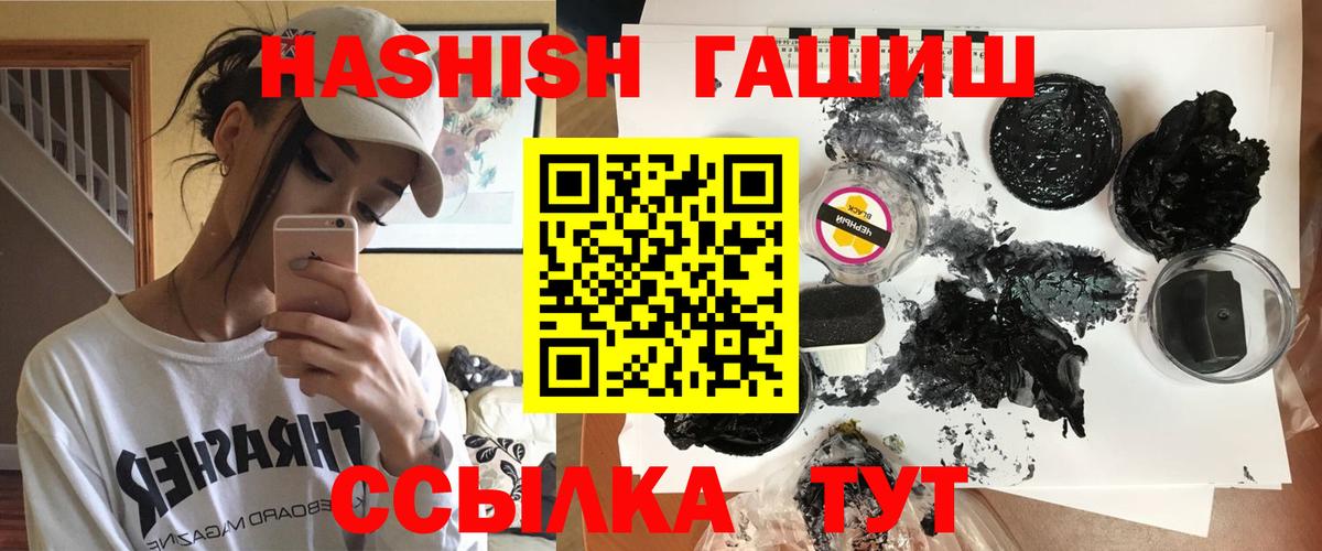 Гашиш Cannabis Якутск