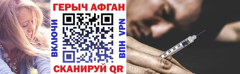 Героин VHQ Якутск