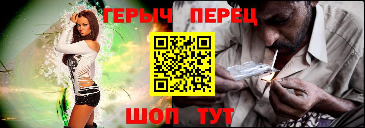 ГЕРОИН  ГЕРОИН герыч  Вход с VPN  Якутск 