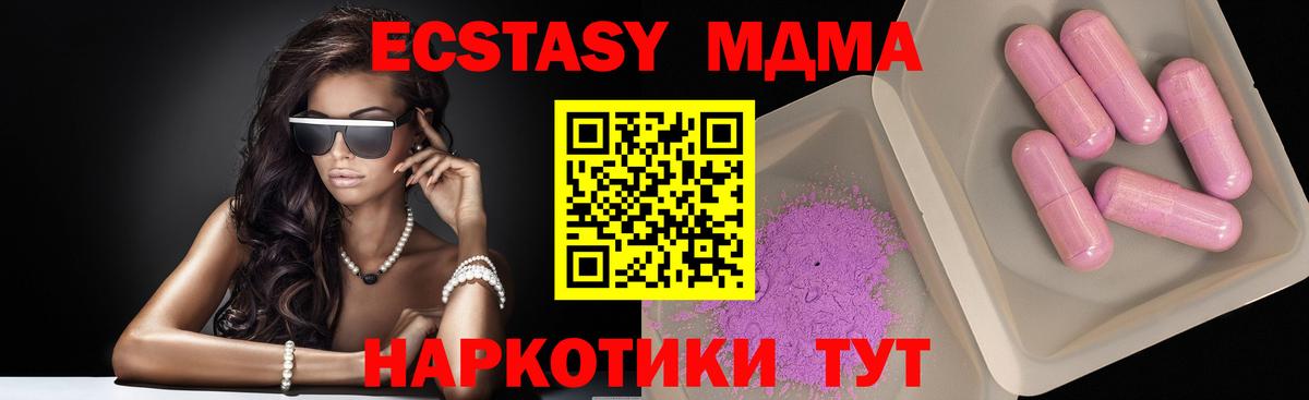 Якутск  MDMA кристаллы  MDMA VHQ  Вход с VPN 