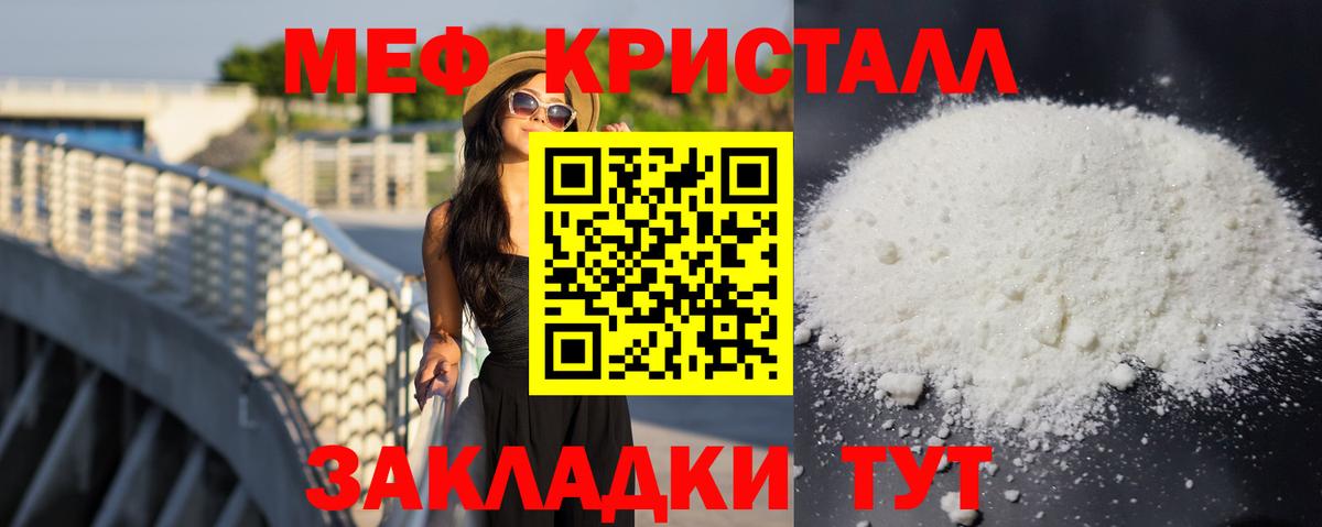 МЯУ-МЯУ  mega ссылка  Вход с VPN  Якутск  Мефедрон  Мефедрон 4 MMC 