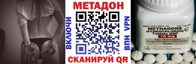 купить наркотики сайты  Якутск  Метадон methadone 