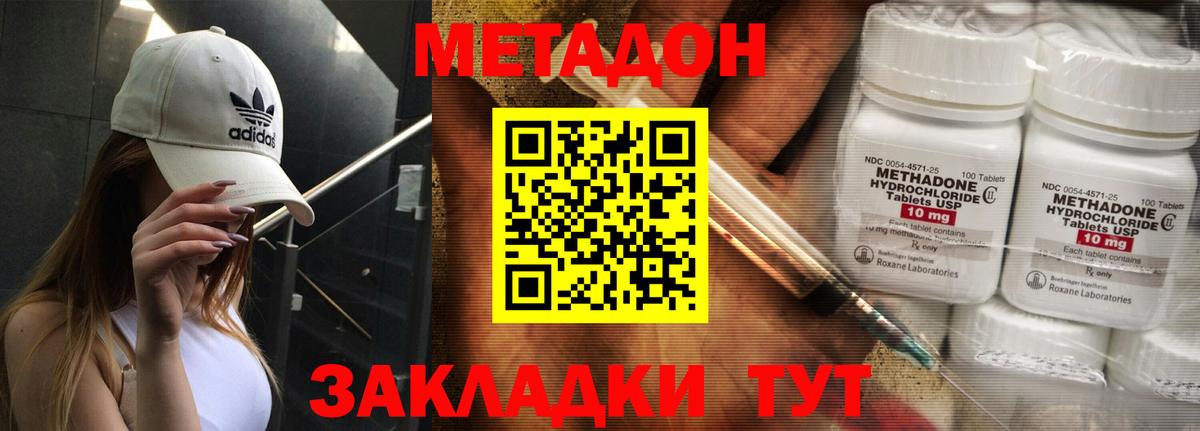 Якутск  Метадон мёд  МЕТАДОН methadone  Вход с VPN 