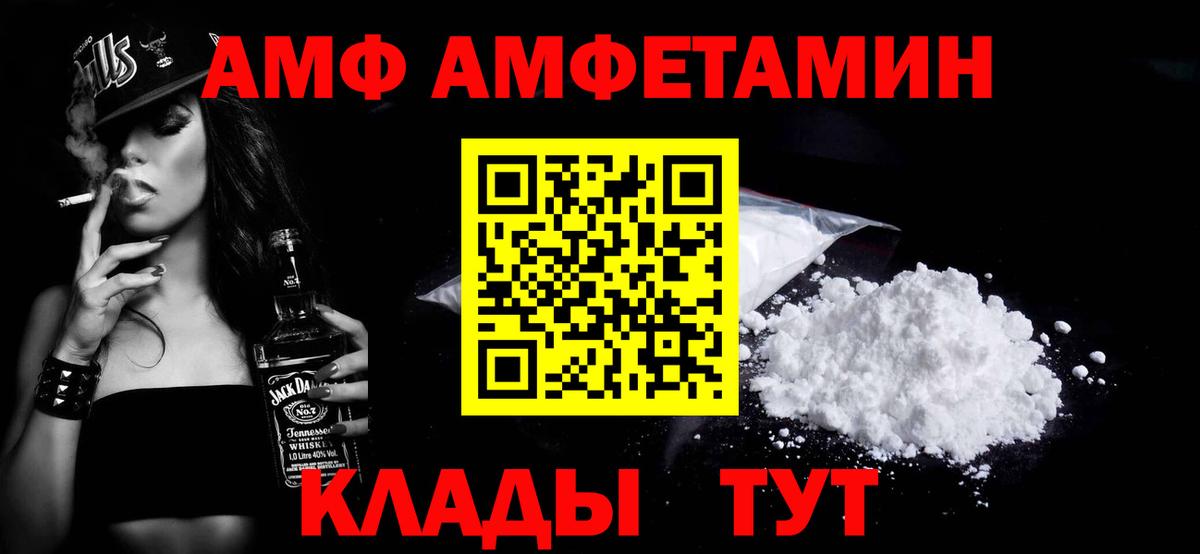 Первитин кристалл  Вход с VPN  Первитин кристалл  Метамфетамин  Якутск 