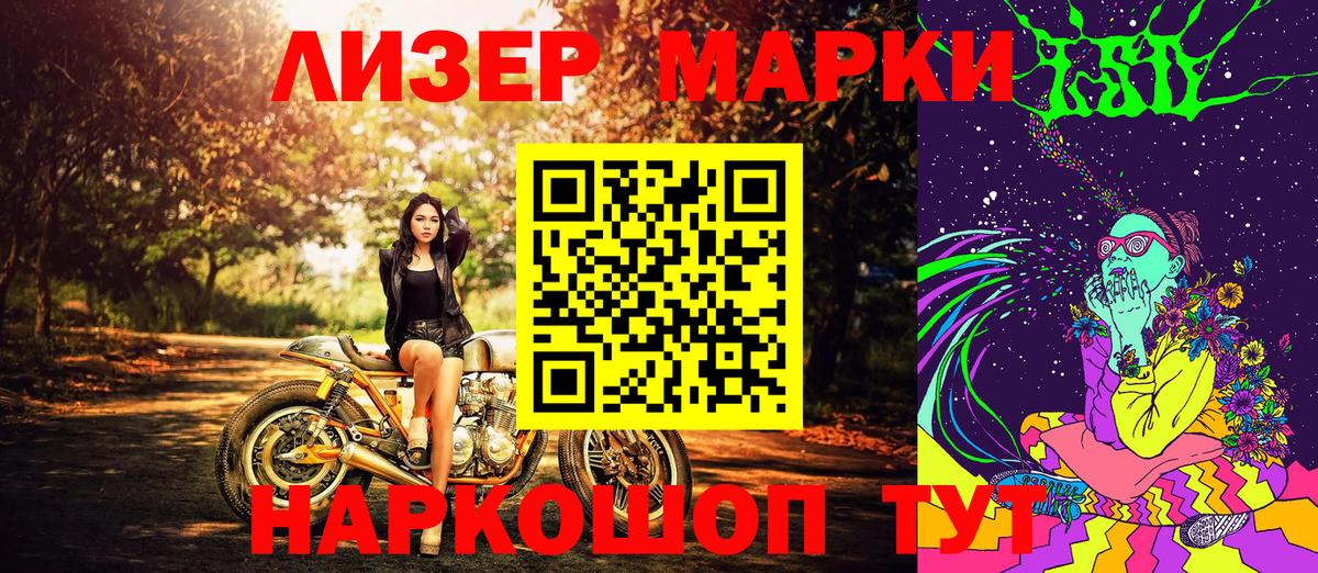 Якутск  Марки 25I-NBOMe 1500мкг  Марки NBOMe  Марки 25I-NBOMe 1500мкг  Вход с VPN 