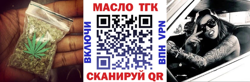 ТГК вейп с тгк Якутск