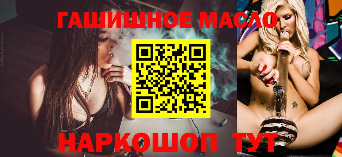 ТГК жижа  Вход с VPN  Дистиллят ТГК гашишное масло  Якутск 