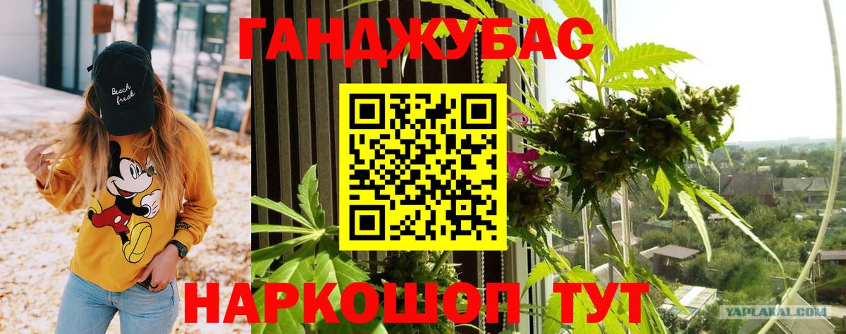 Канабис гибрид Якутск